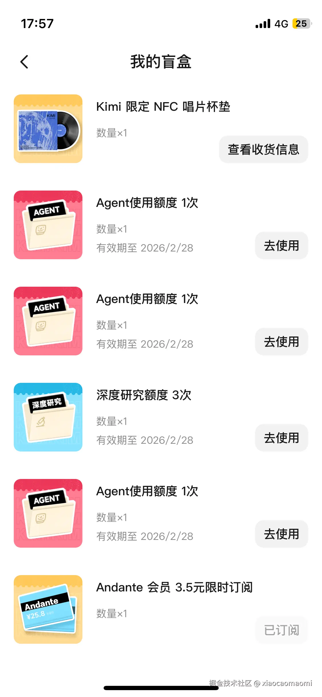 xiaocaomaomi于2026-02-15 17:57发布的图片