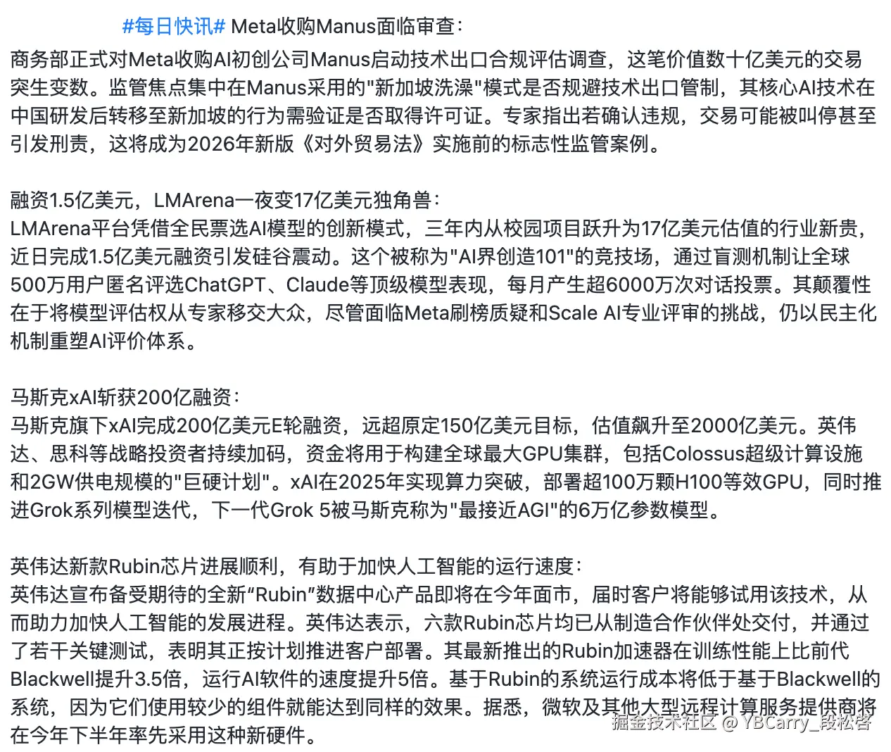 YBCarry_段松啓于2026-01-09 23:15发布的图片