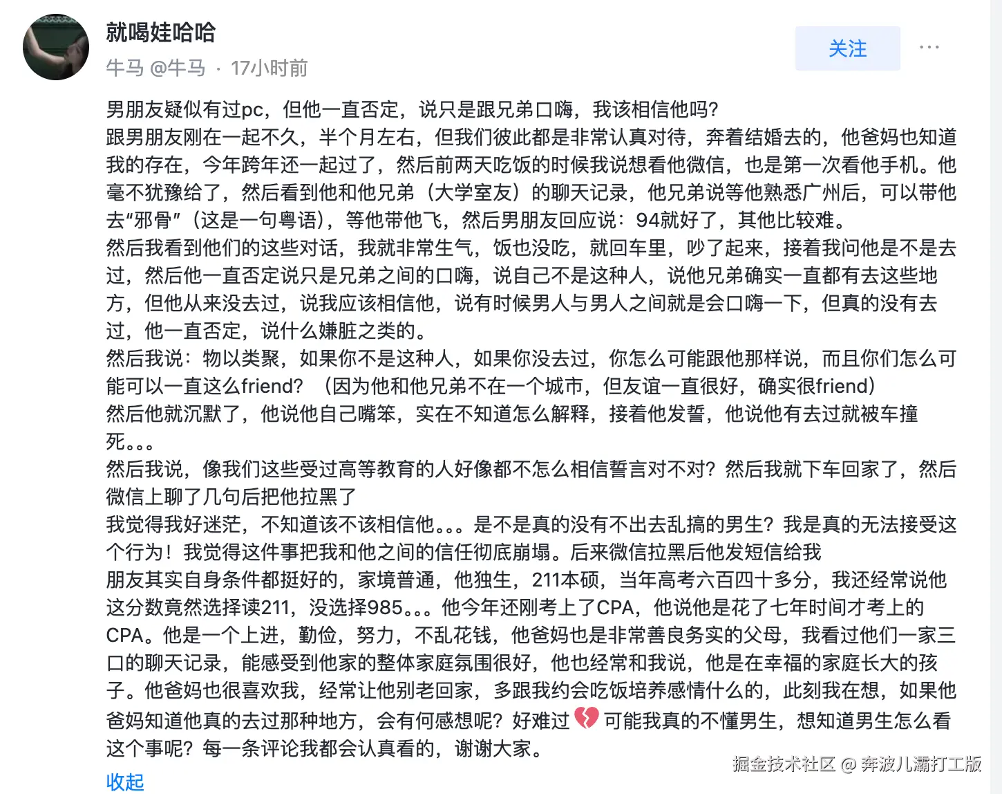 奔波儿灞打工版于2026-01-06 10:23发布的图片