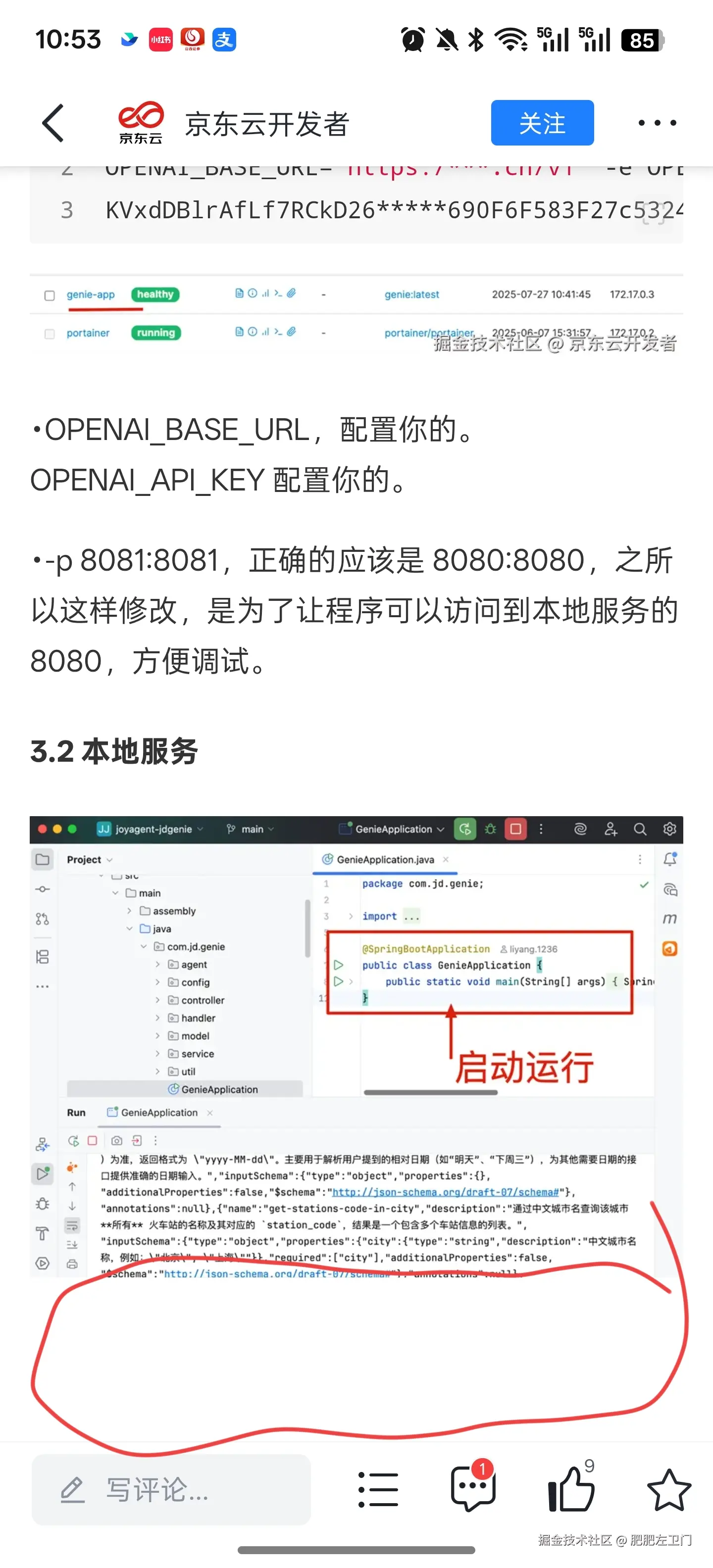 肥肥左卫门于2025-11-14 10:54发布的图片