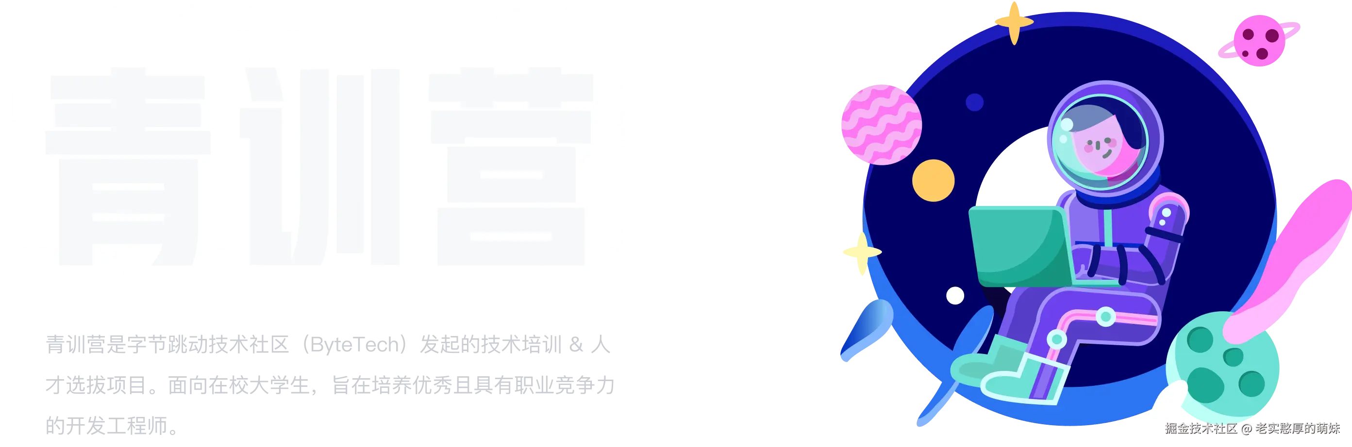 青训营-后端笔记