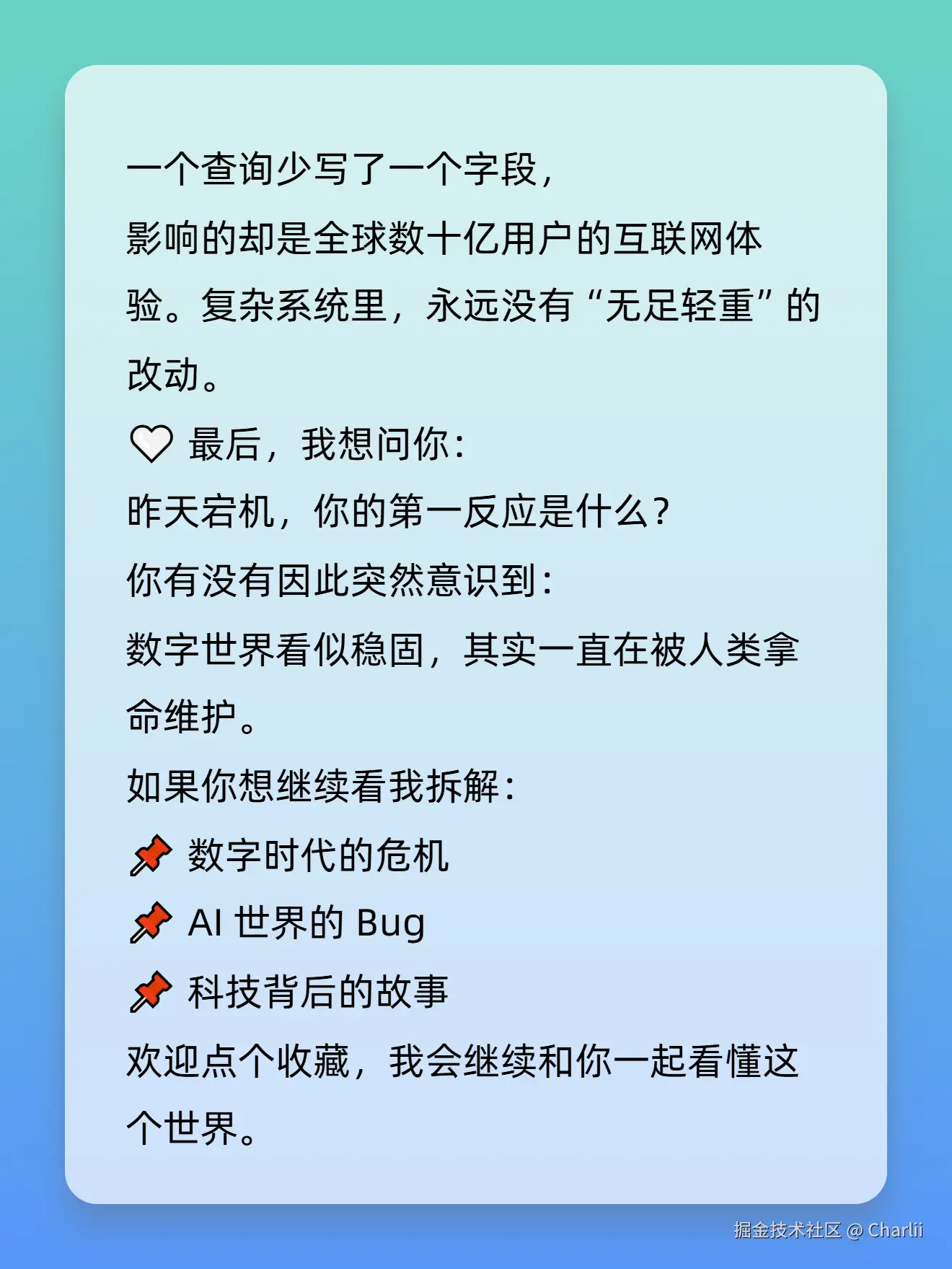 Charlii于2025-11-19 10:41发布的图片