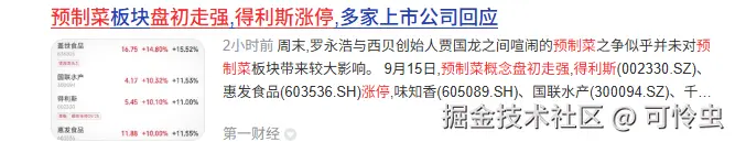 可怜虫于2025-09-15 11:55发布的图片