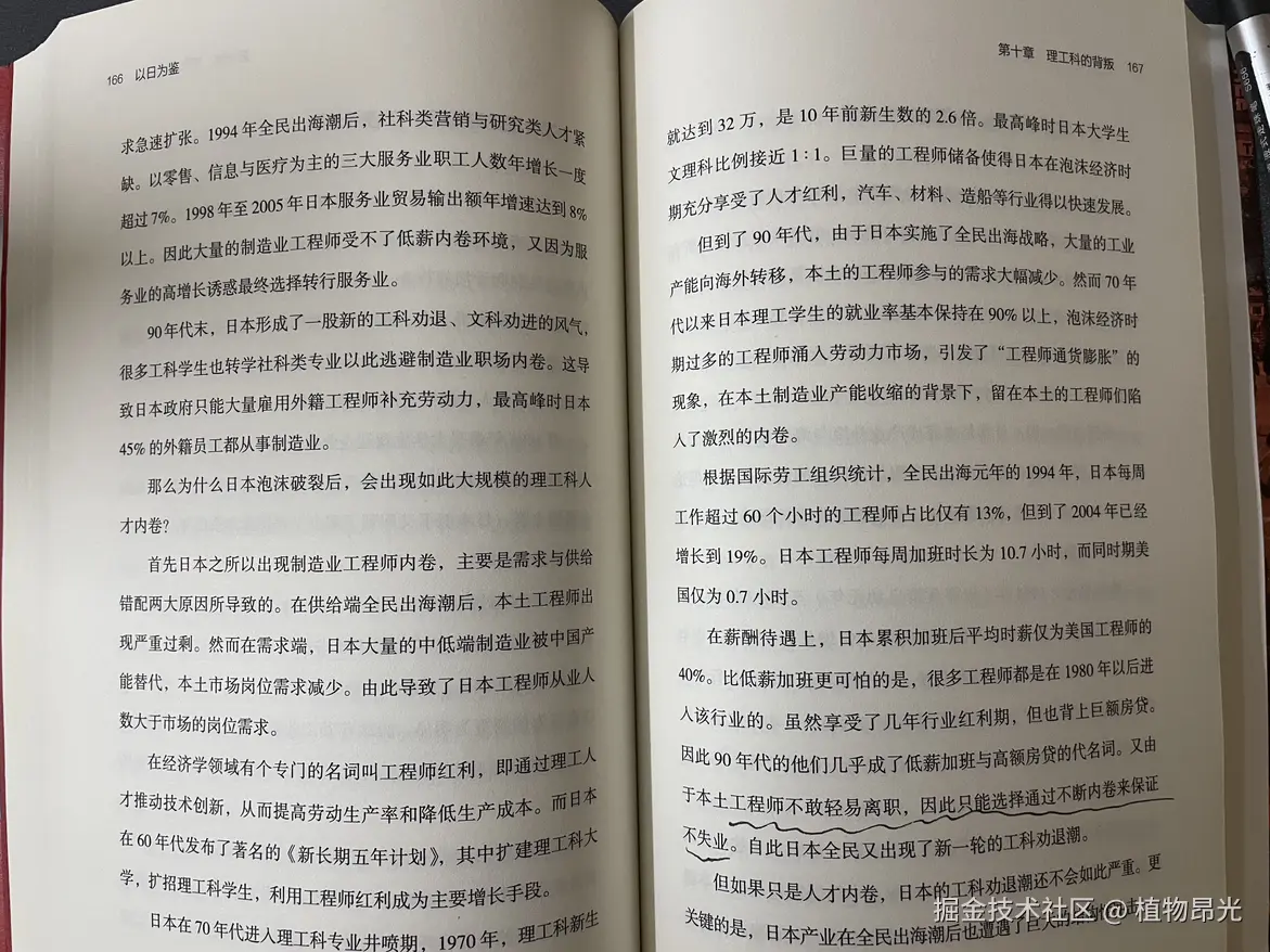 植物昂光于2026-07-08 13:45发布的图片