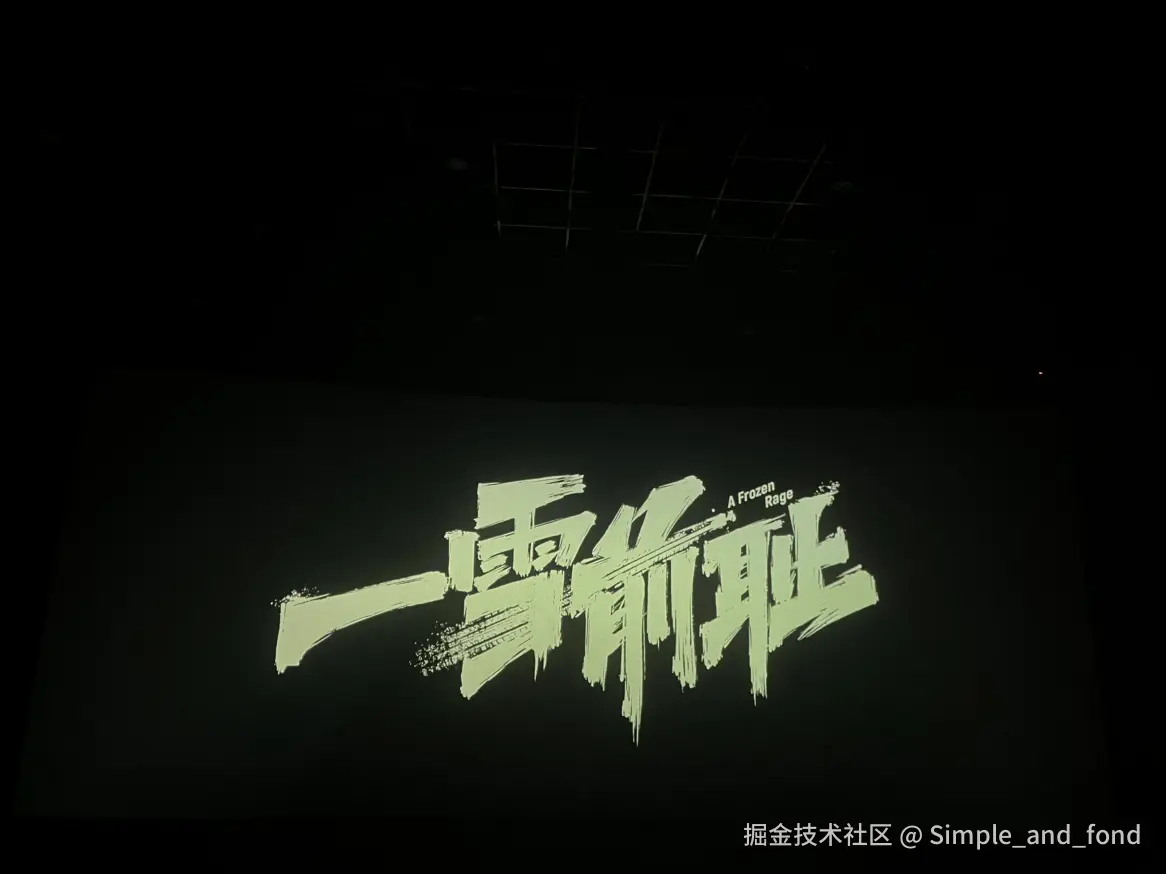 Simple_and_fond于2024-09-23 08:46发布的图片