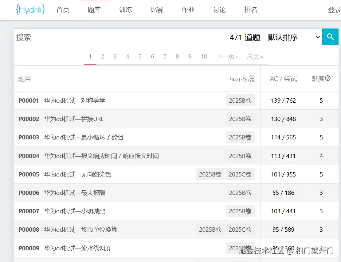 扣门就开门于2025-12-02 18:02发布的图片