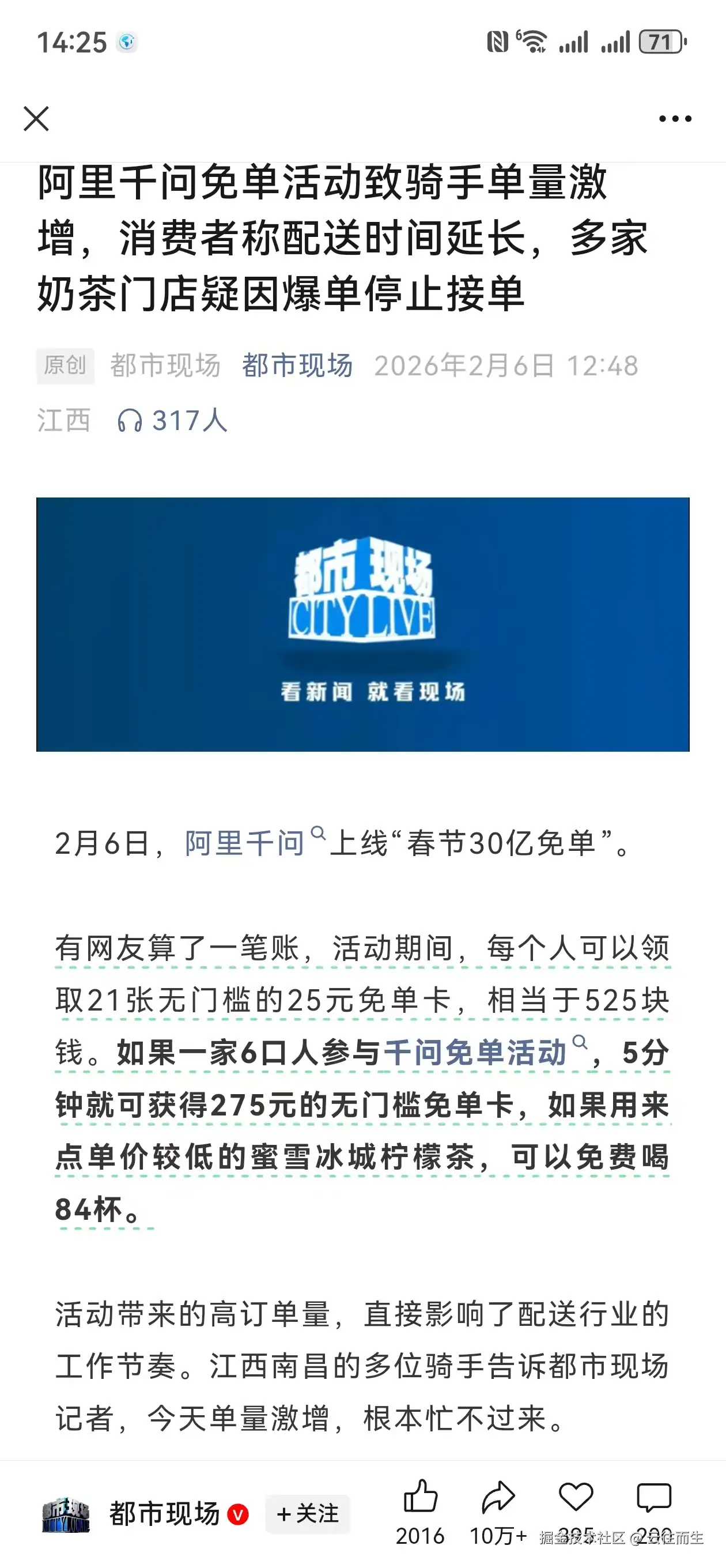 云往而生于2026-02-06 14:33发布的图片