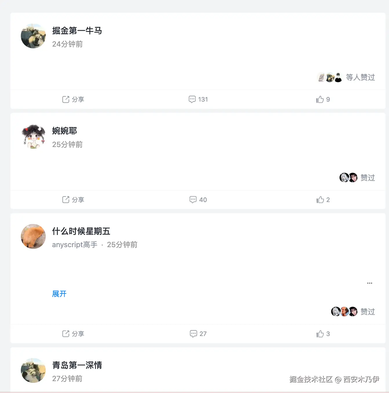 西安木乃伊于2025-05-29 17:32发布的图片