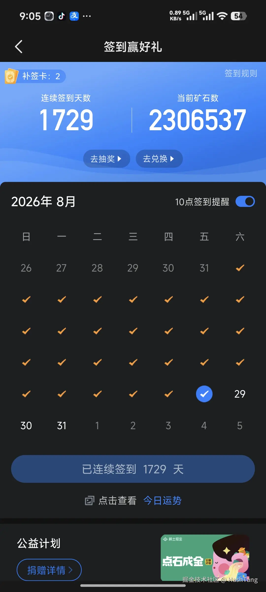 HashTang于2026-08-28 01:08发布的图片