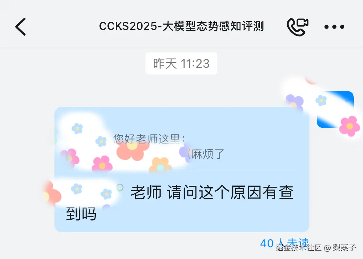 梨栗子于2025-07-06 15:14发布的图片