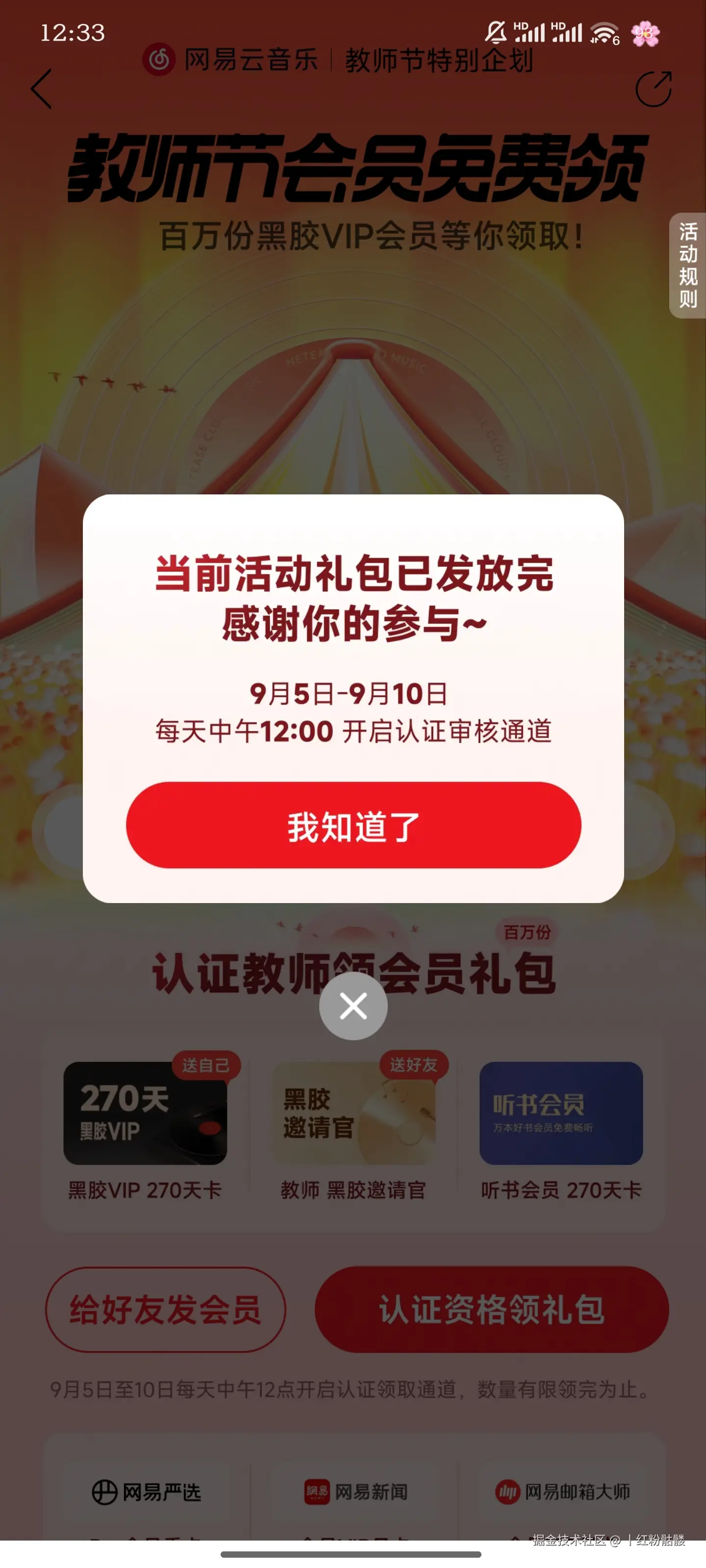 丨红粉骷髅于2025-09-10 13:35发布的图片