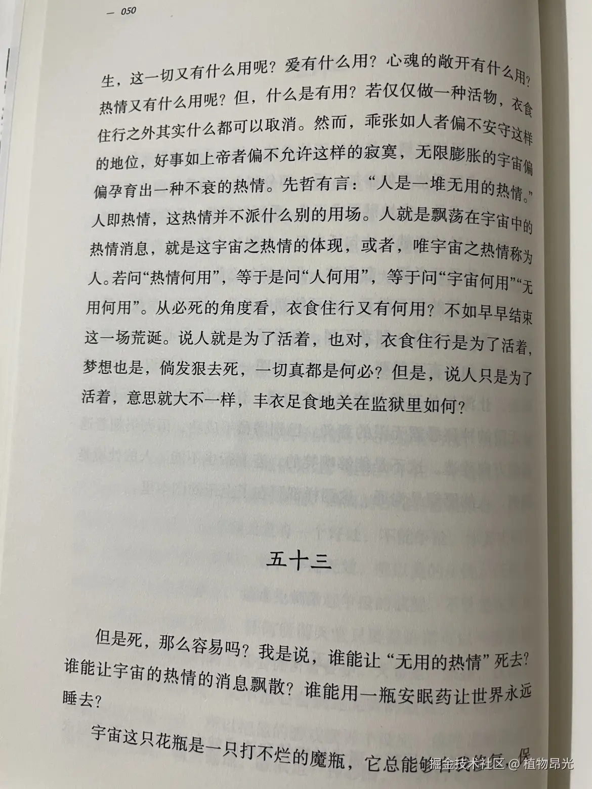 植物昂光于2026-05-09 21:18发布的图片