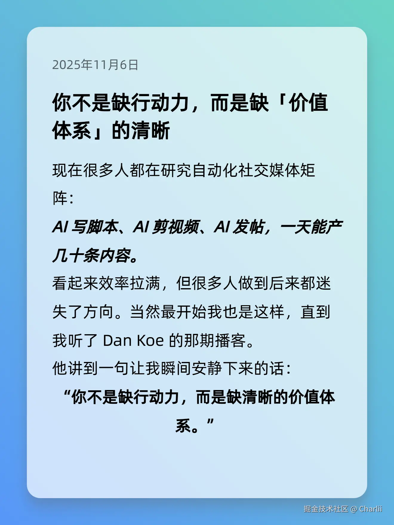 Charlii于2025-11-06 19:03发布的图片