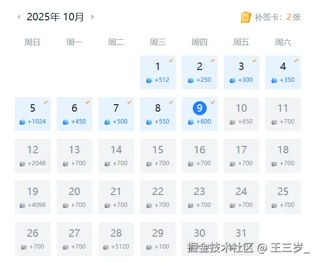 王三岁_于2025-10-09 09:06发布的图片