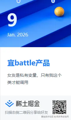 阳光号总钻风于2026-01-09 09:42发布的图片