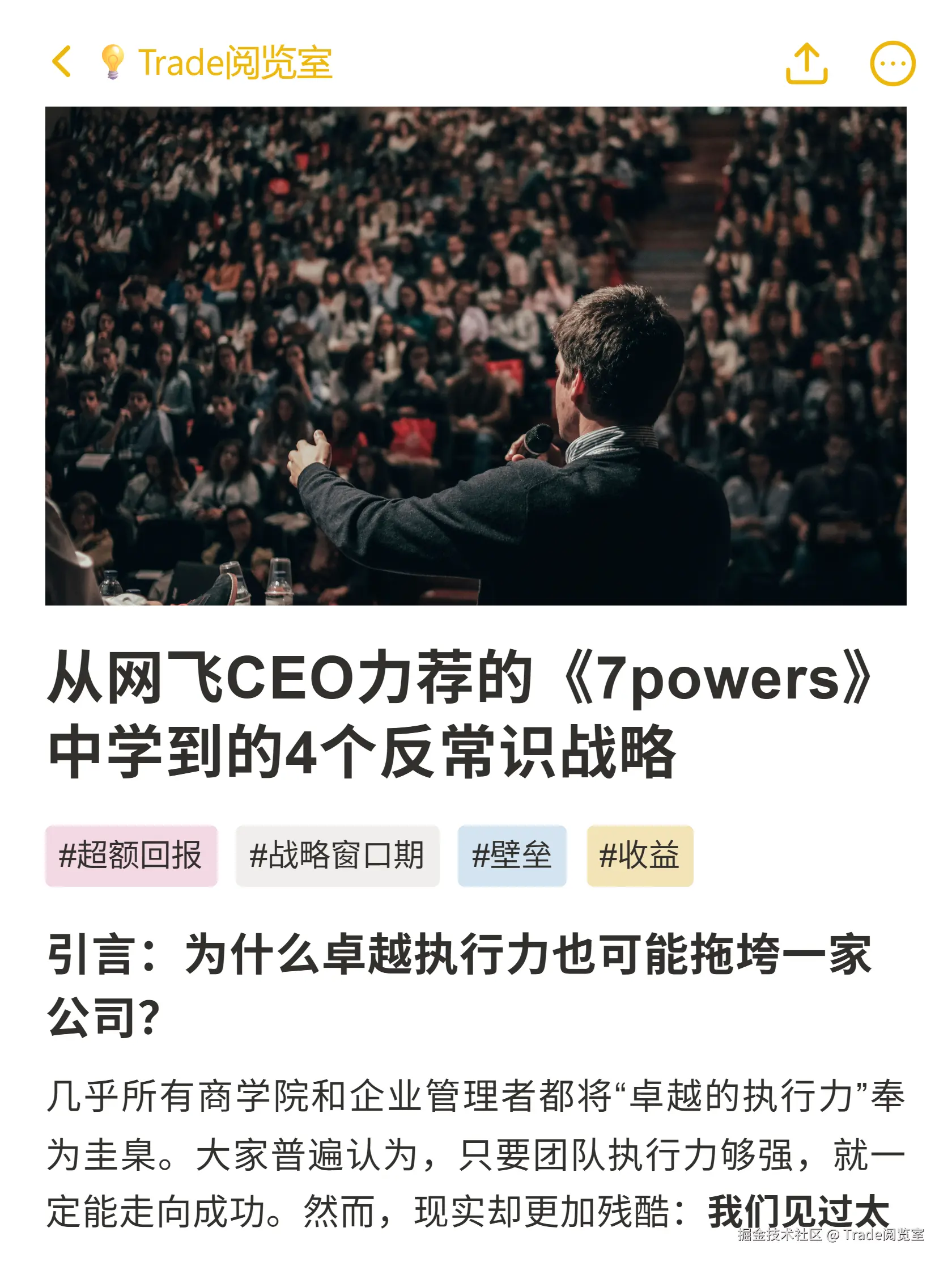 Trade阅览室于2025-10-23 01:05发布的图片