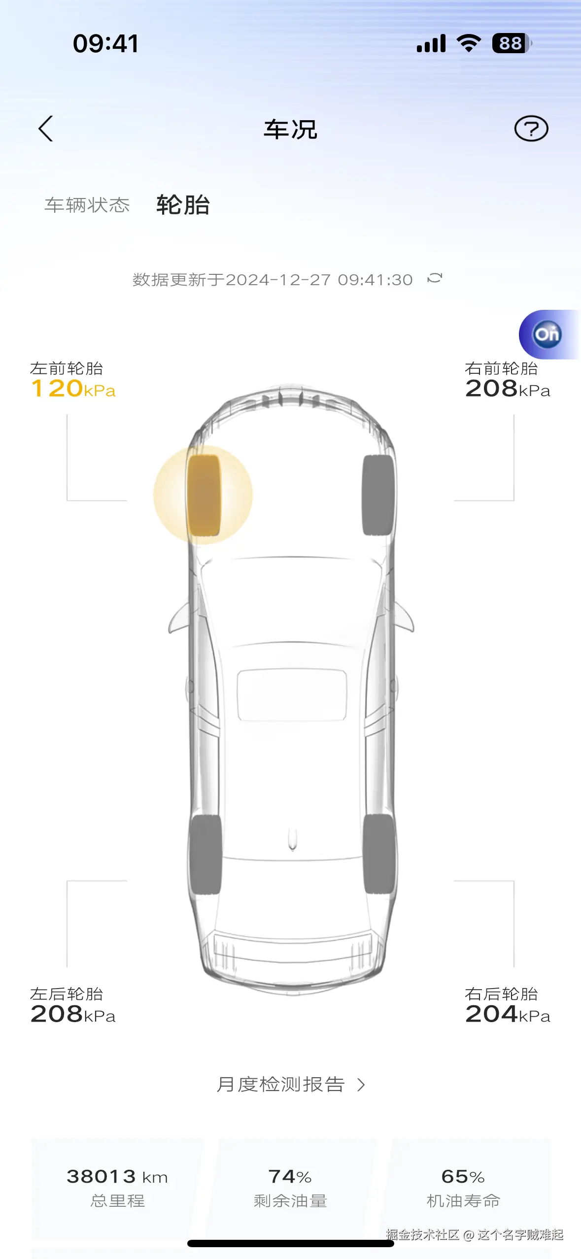这个名字贼难起于2024-12-27 09:46发布的图片