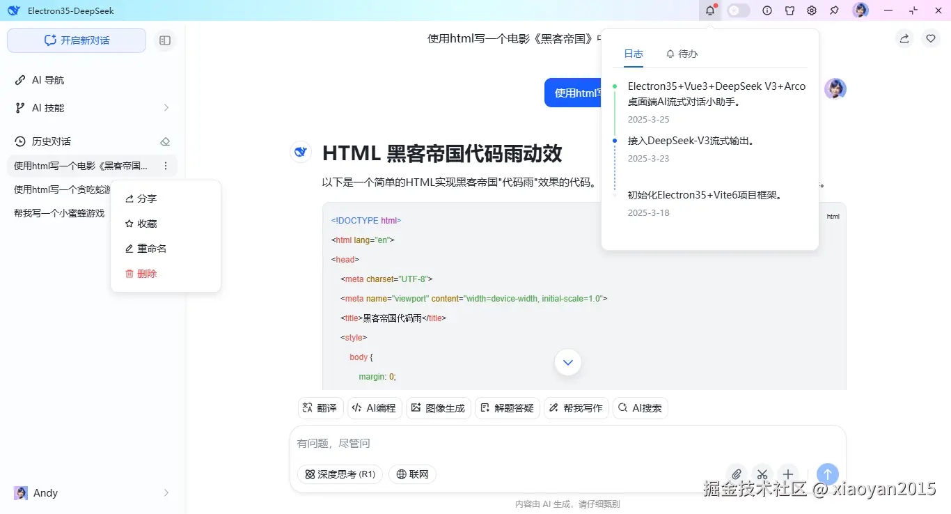 xiaoyan2015于2025-04-07 08:25发布的图片