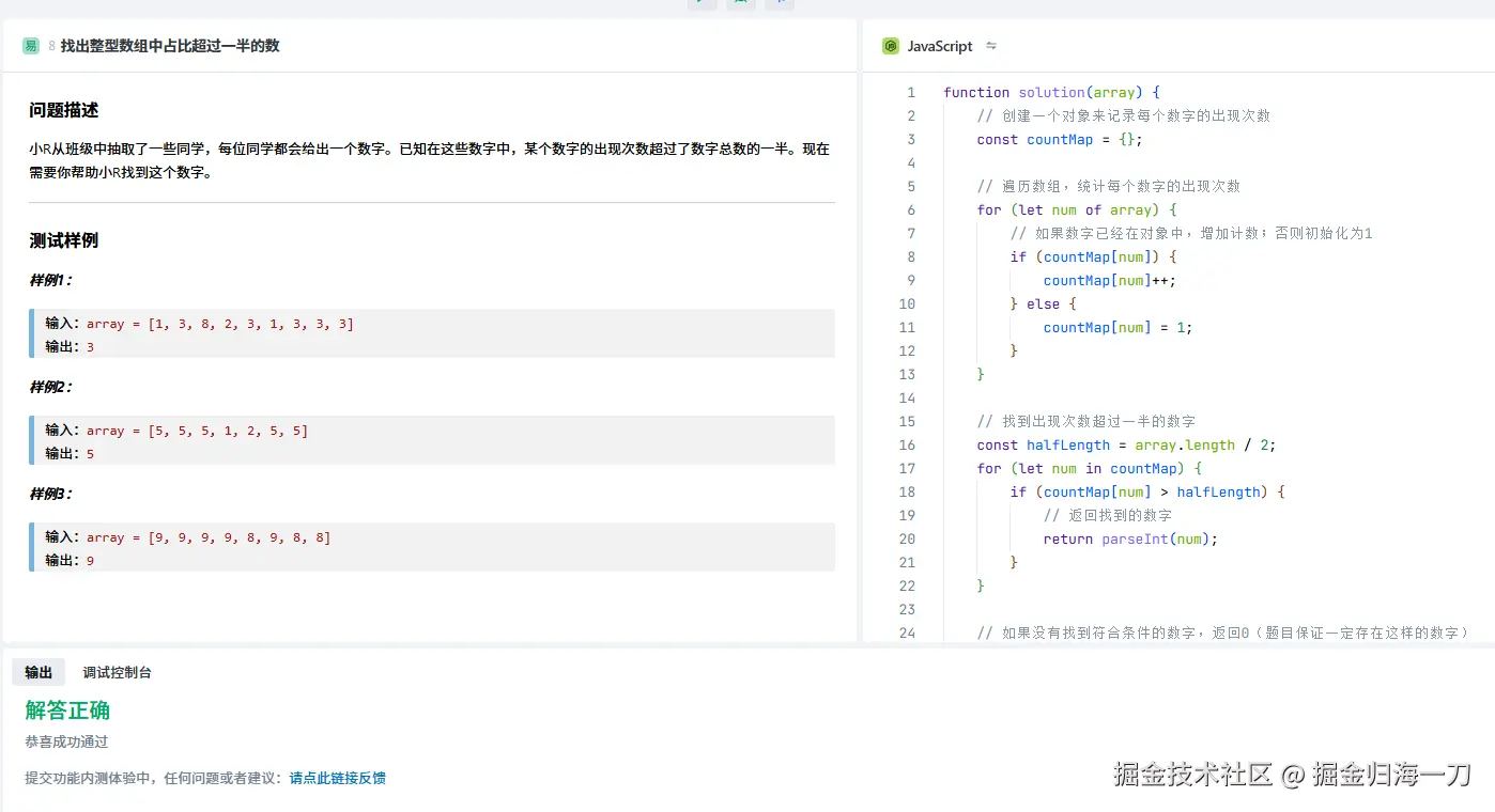 掘金归海一刀于2024-12-13 01:14发布的图片