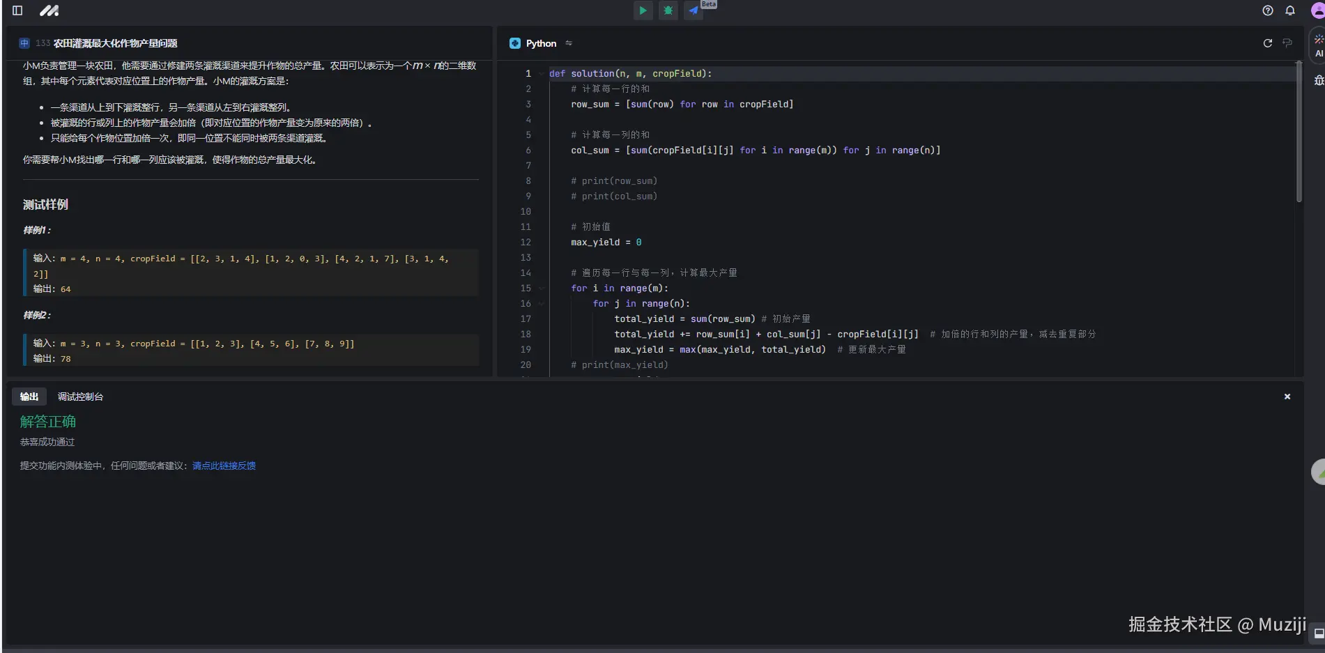 Muziji于2024-11-25 11:10发布的图片