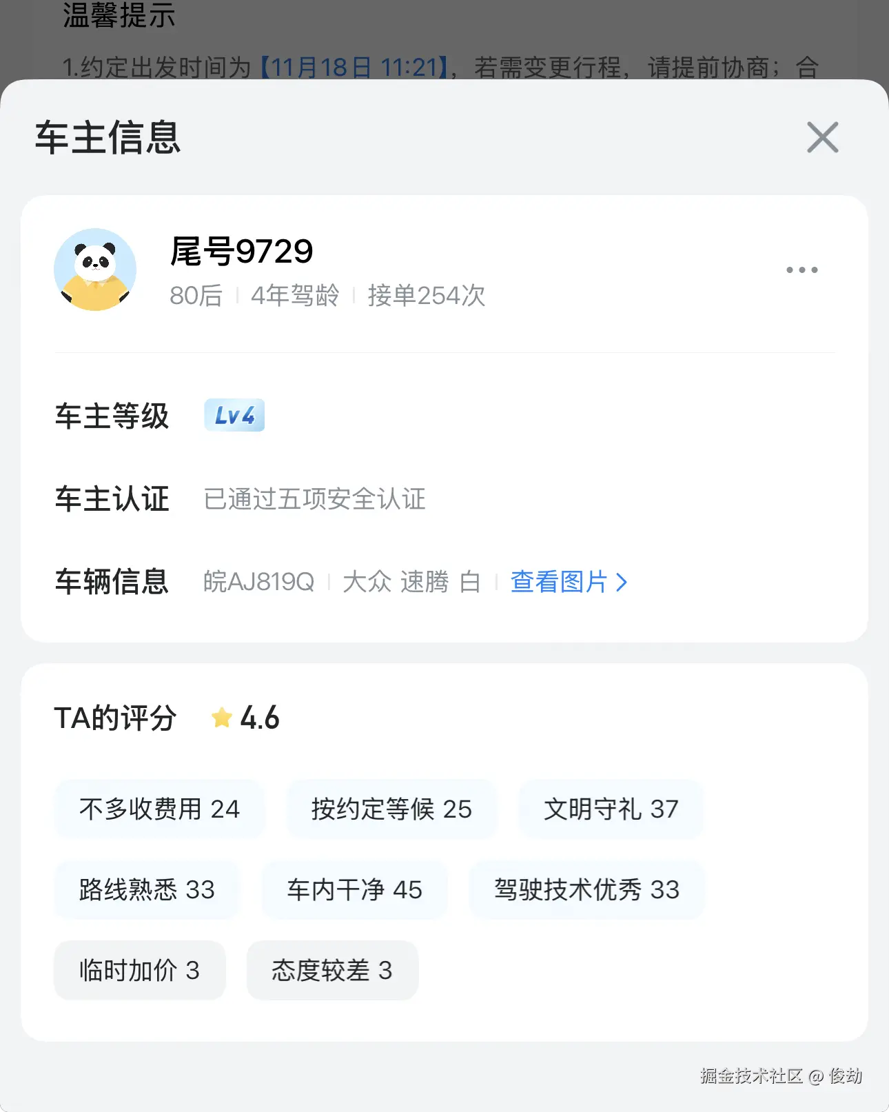 俊劫于2025-11-18 10:24发布的图片