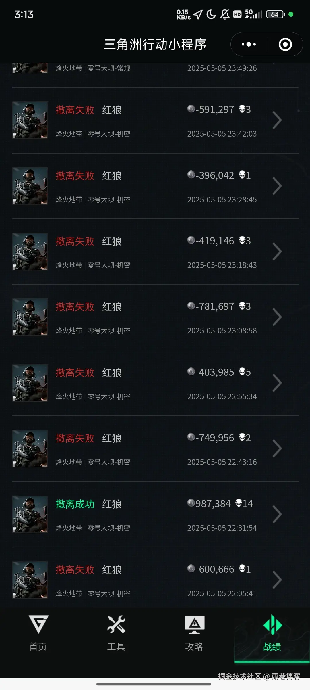 雨巷博客于2025-05-10 15:18发布的图片