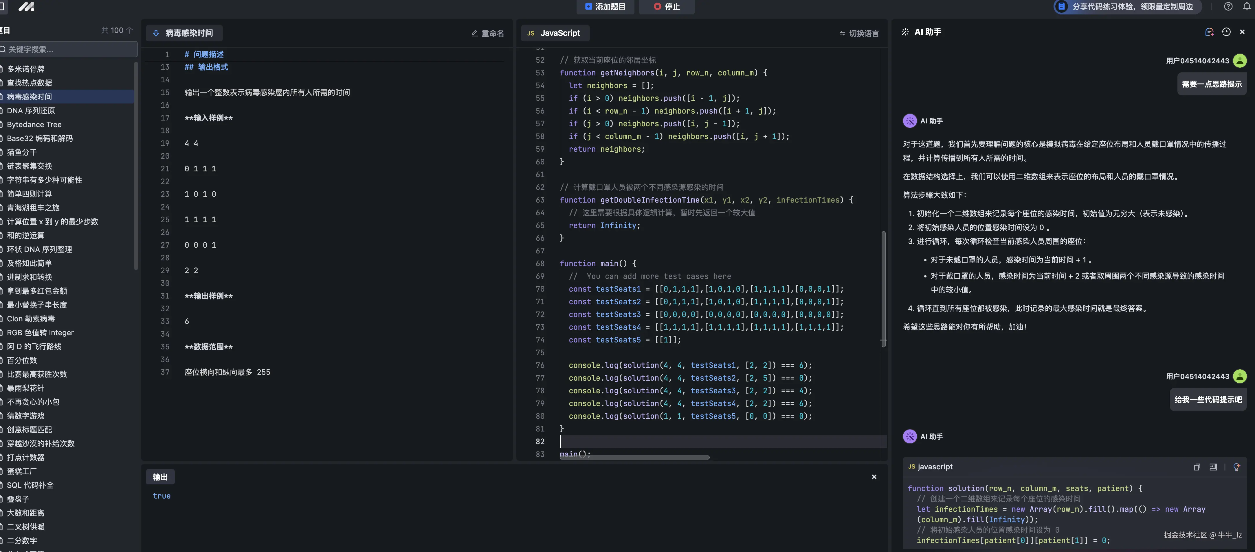 牛牛_lz于2024-08-31 23:05发布的图片