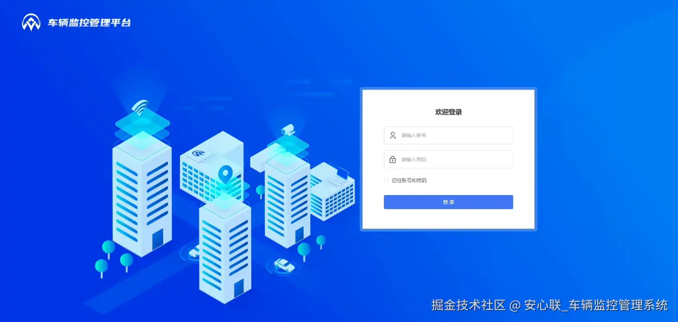 安心联_车辆监控管理系统于2025-02-12 10:20发布的图片