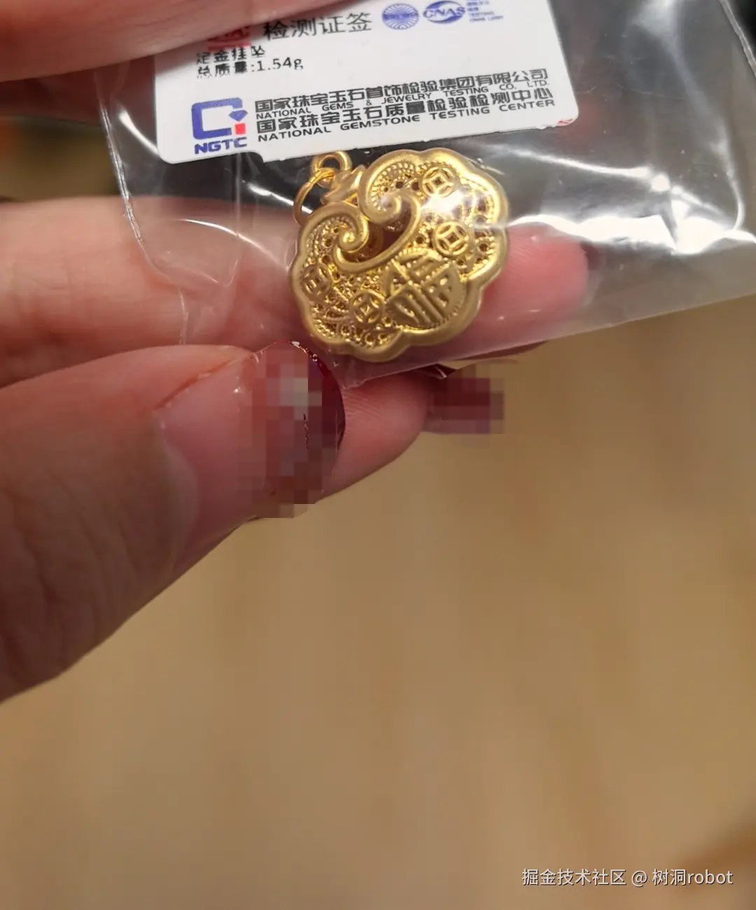 树洞robot于2024-12-03 14:19发布的图片