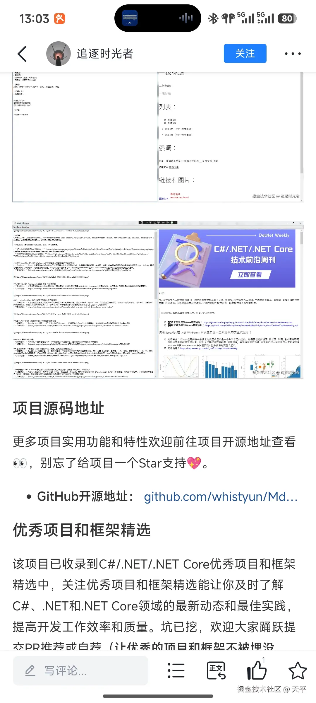 天平于2025-11-16 13:05发布的图片