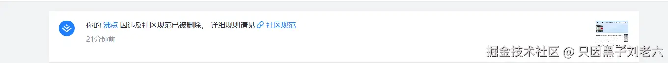 只因黑子刘老六于2025-09-15 16:58发布的图片