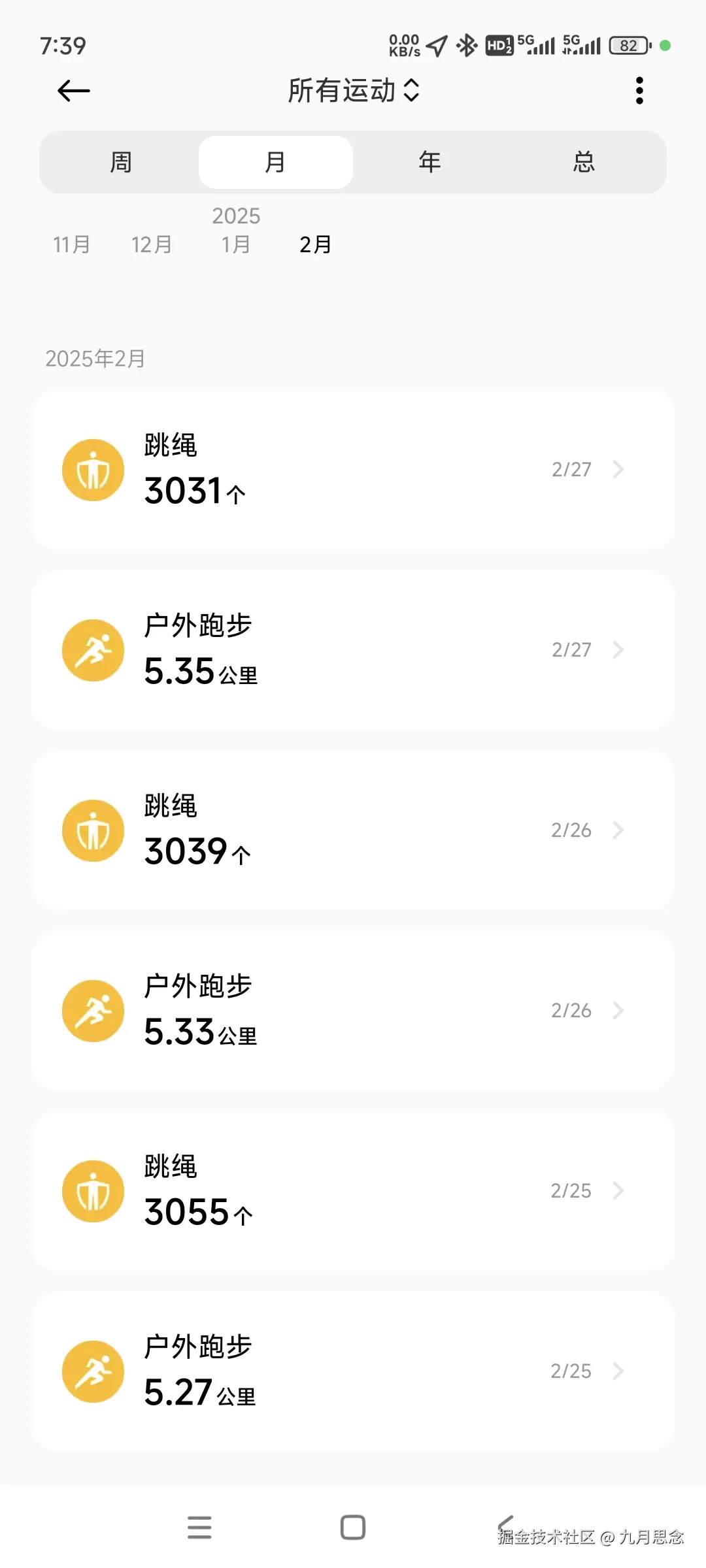 九月思念于2025-02-27 15:14发布的图片