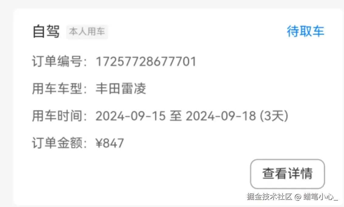 蜡笔小心_于2024-09-09 14:31发布的图片