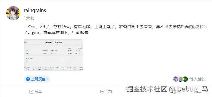 Debug_马于2026-03-20 17:46发布的图片