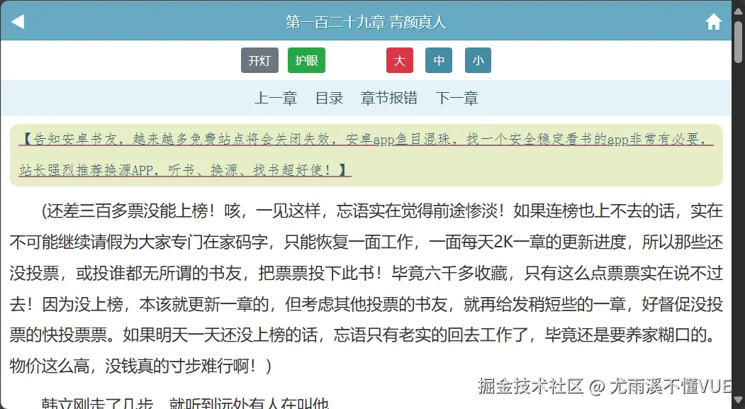 尤雨溪不懂VUE于2024-12-13 09:42发布的图片