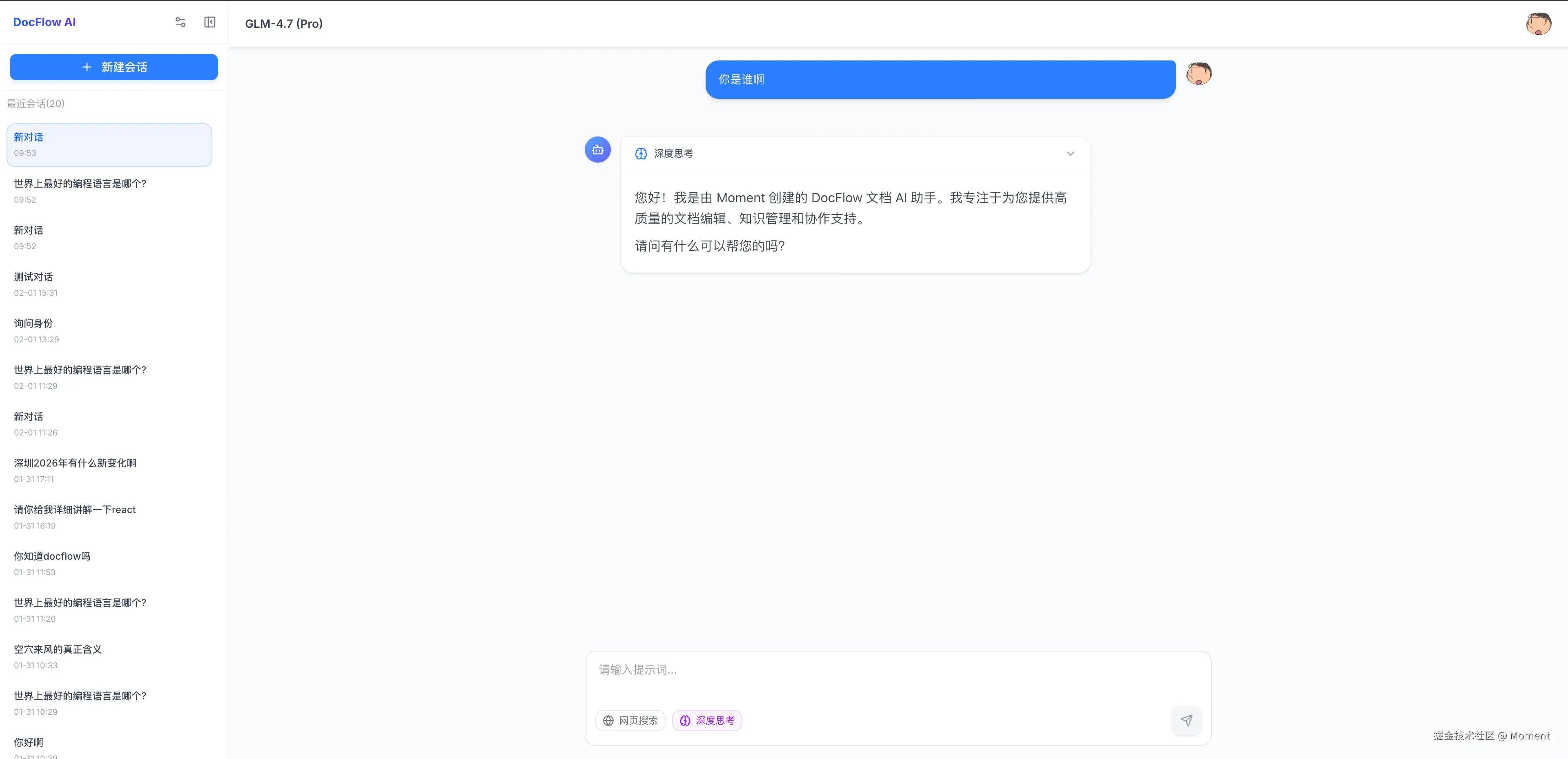 Moment于2026-02-02 09:55发布的图片