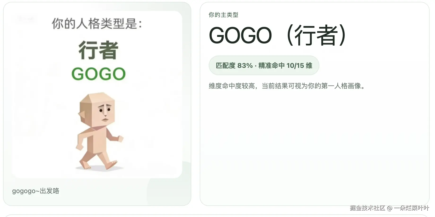 一朵烂菜叶叶于2026-04-10 10:33发布的图片