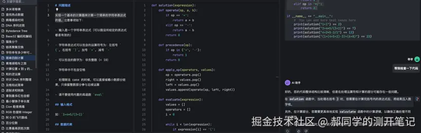 郝同学的测开笔记于2024-09-14 03:34发布的图片