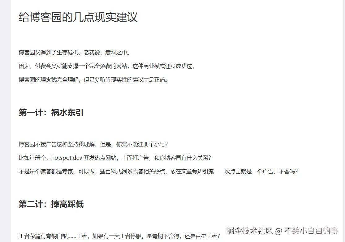 不关小白白的事于2024-07-17 11:37发布的图片