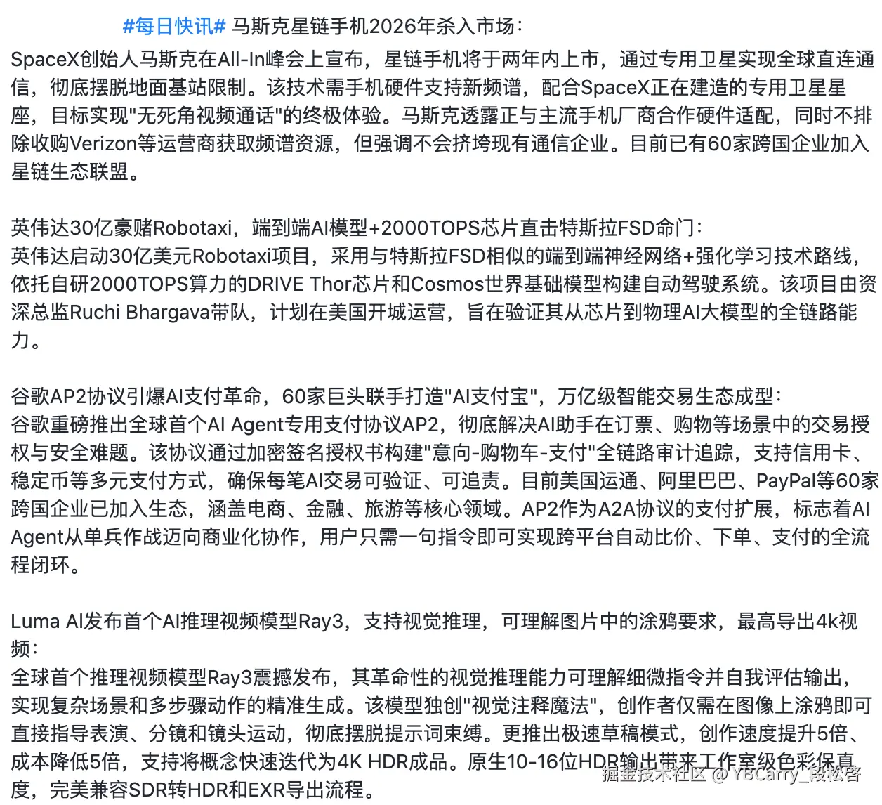 YBCarry_段松啓于2025-09-23 12:48发布的图片