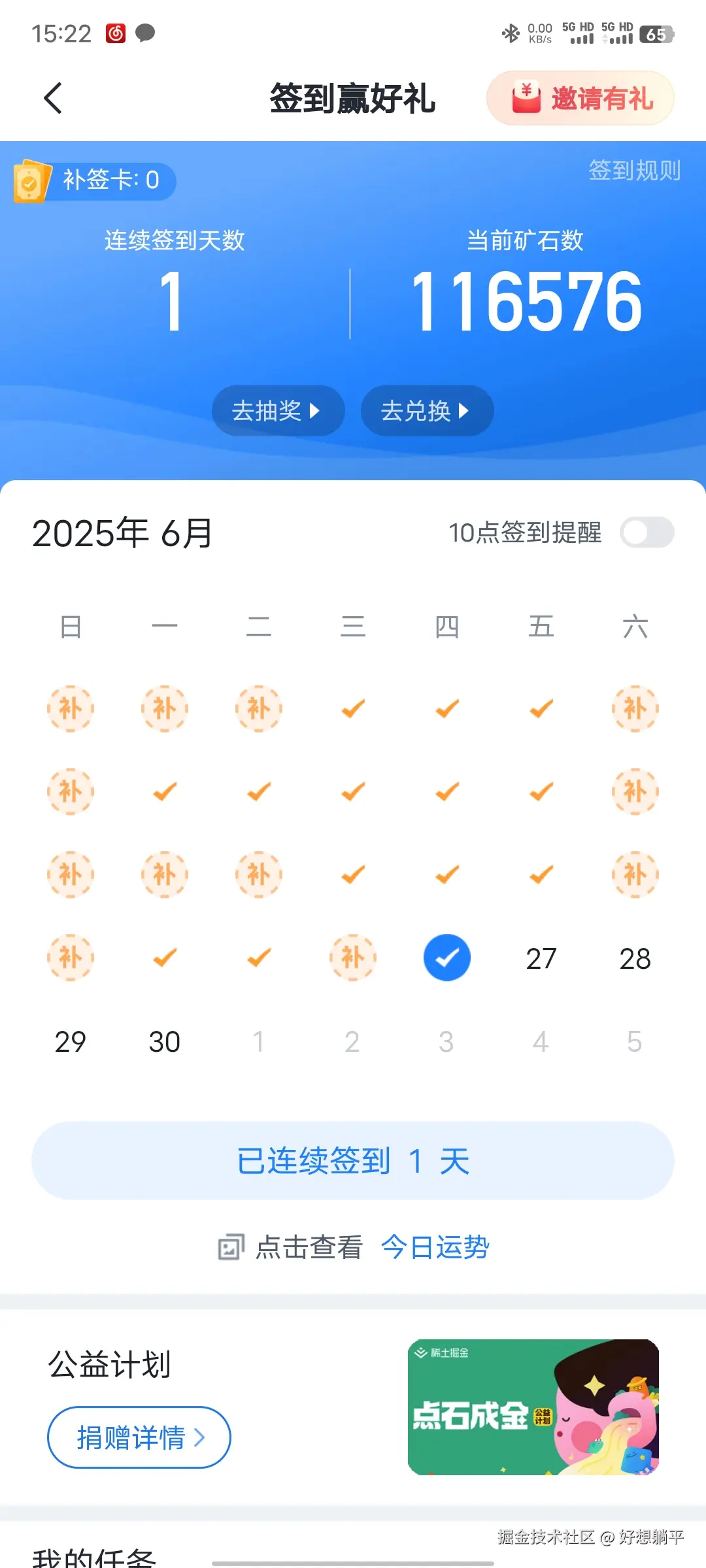 好想躺平于2025-06-26 15:23发布的图片