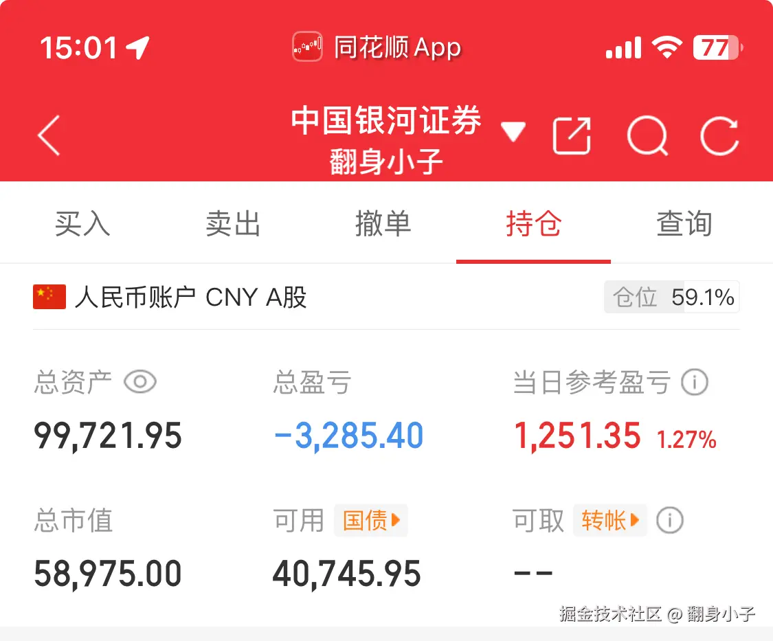 翻身小子于2025-05-06 15:07发布的图片