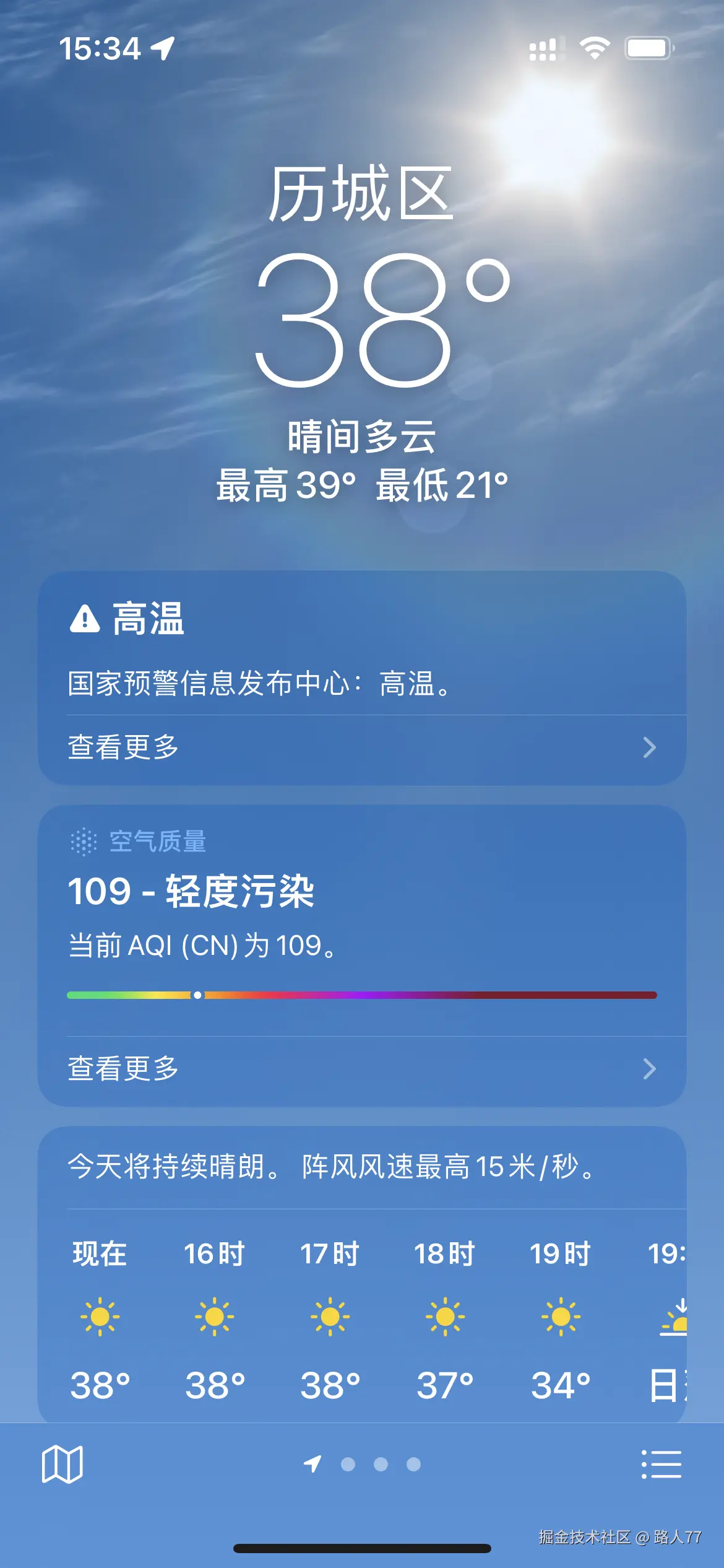 路人77于2025-05-19 07:39发布的图片