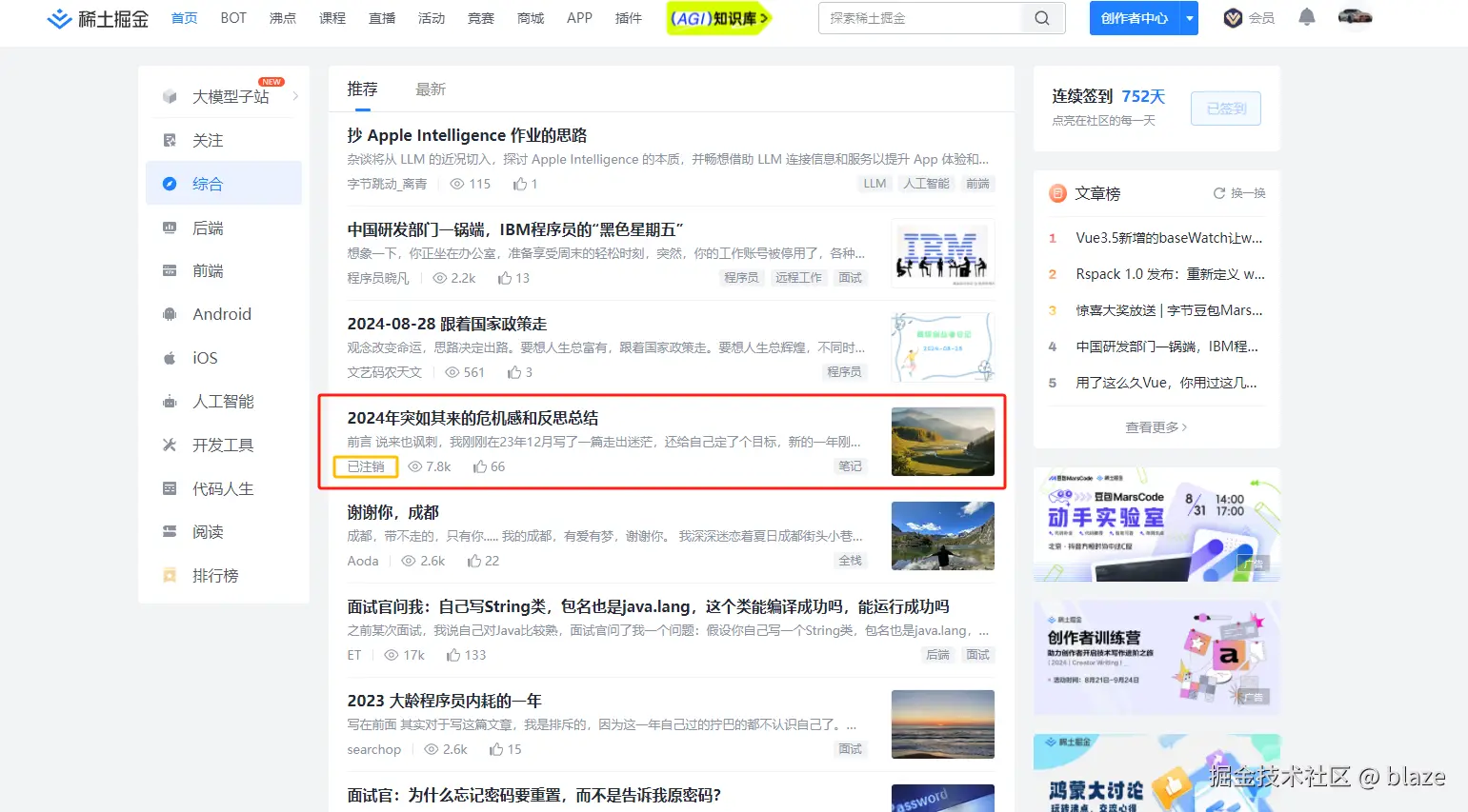 blaze于2024-08-29 15:20发布的图片