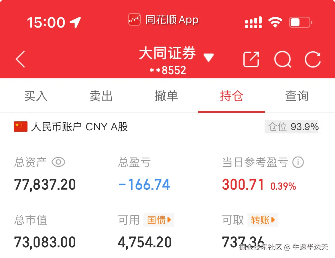 牛透半边天于2025-08-20 07:01发布的图片