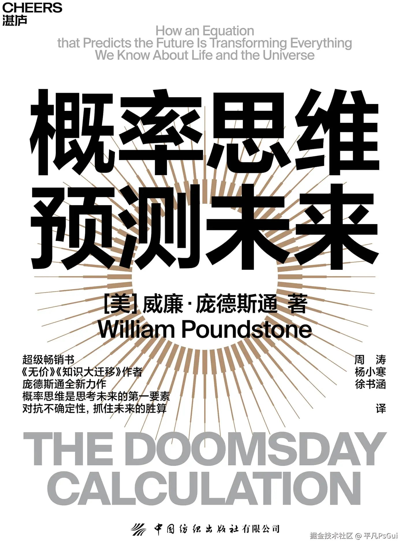 平凡PsGui于2025-09-15 07:24发布的图片