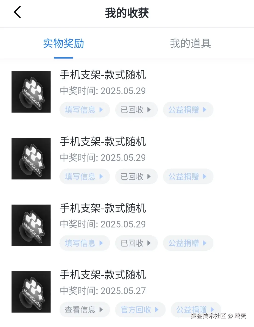 鸥麦于2025-05-29 22:47发布的图片