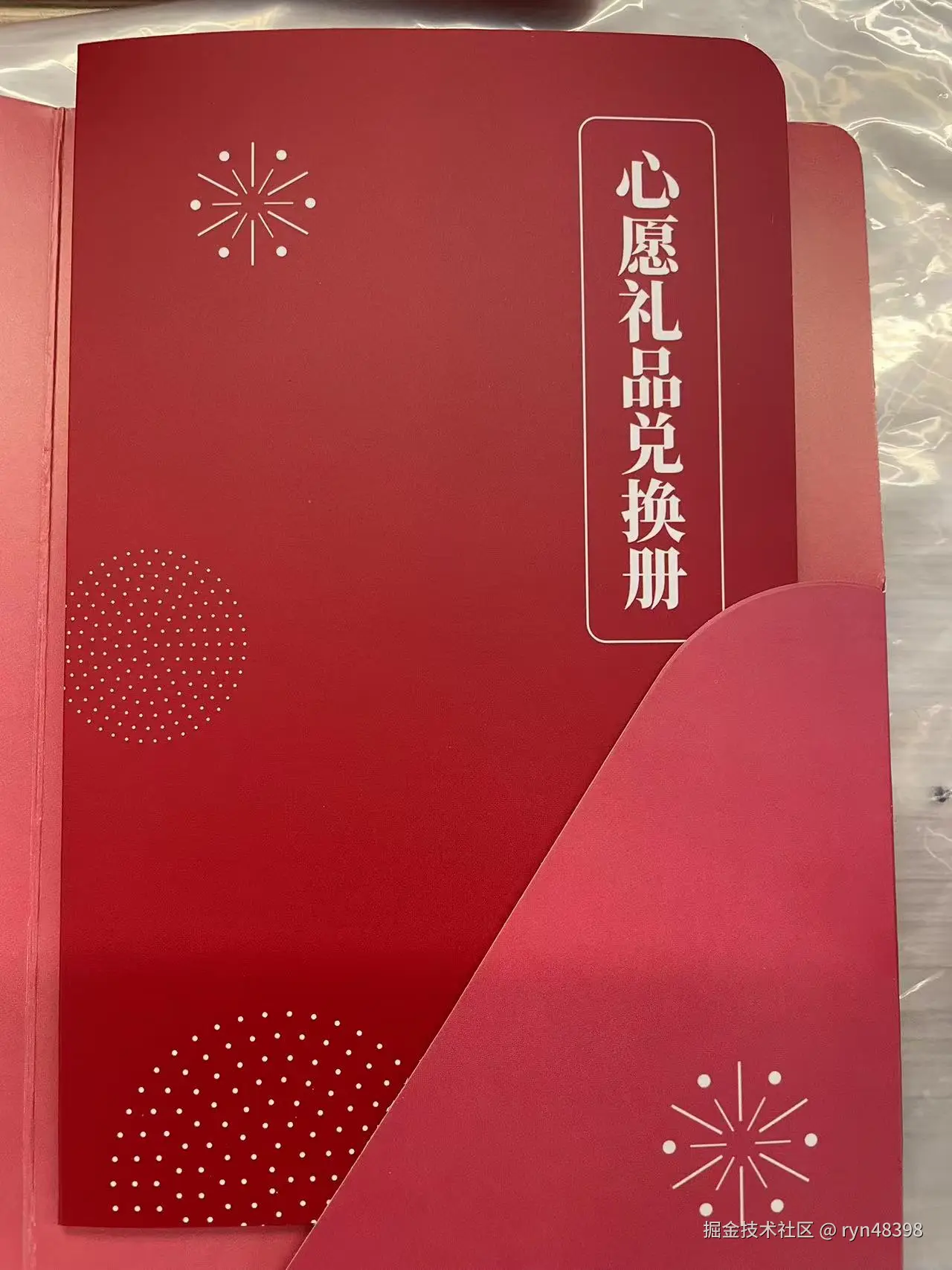 ryn48398于2025-01-13 15:06发布的图片