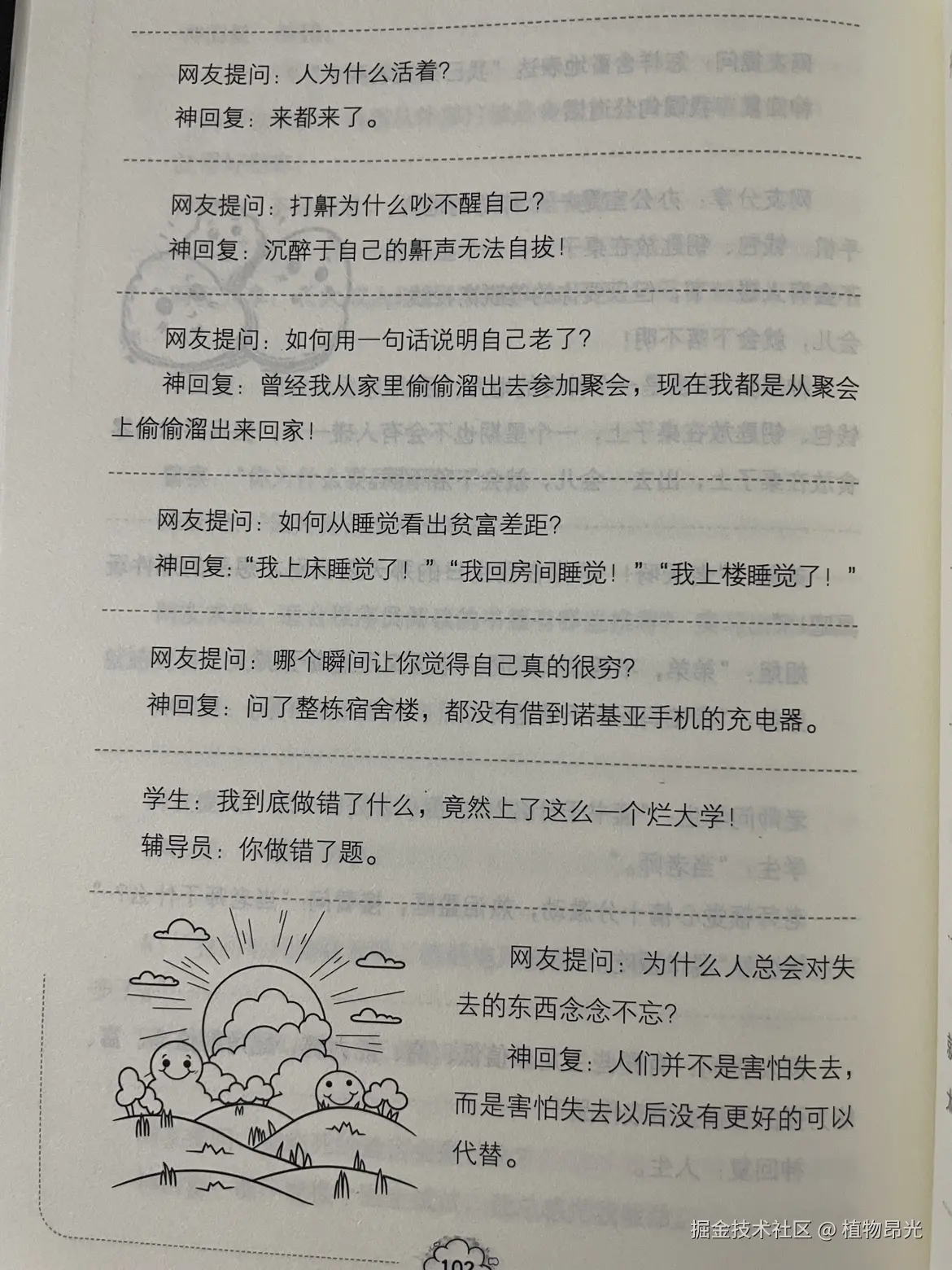 植物昂光于2026-09-28 15:00发布的图片