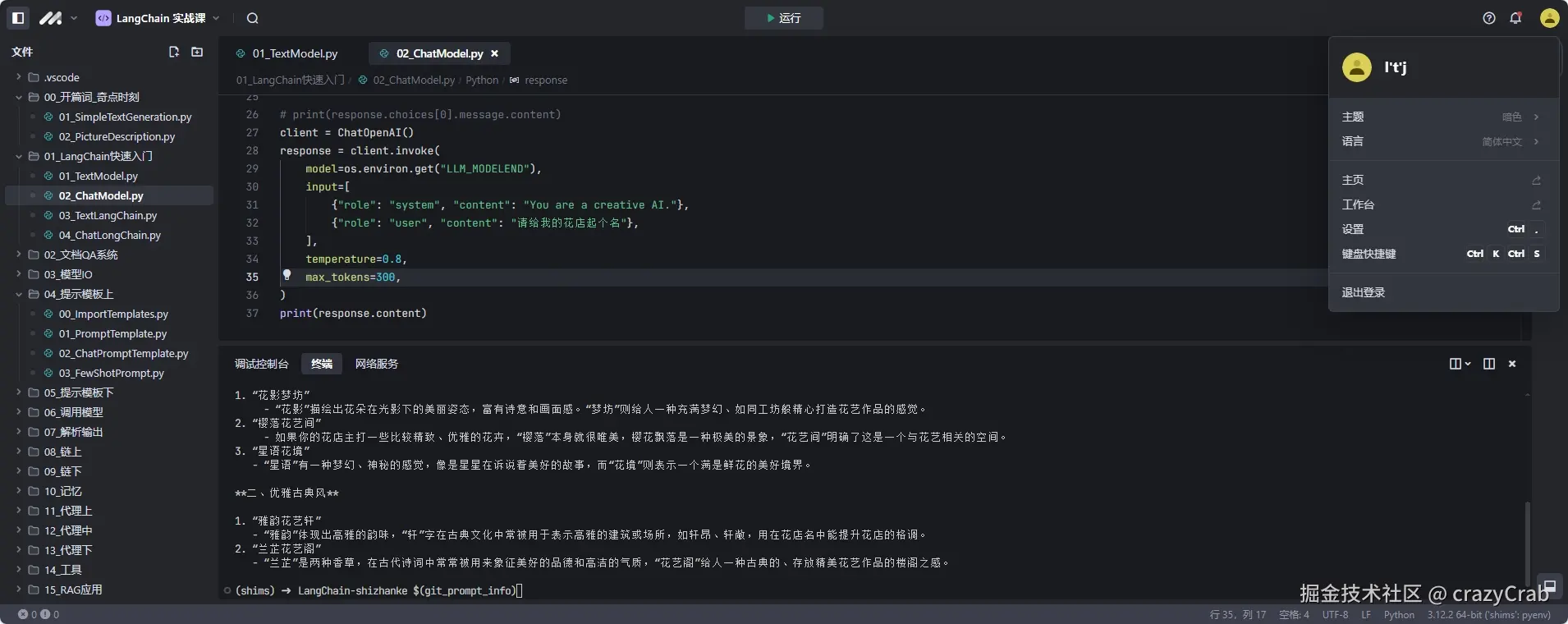 crazyCrab于2024-10-30 10:50发布的图片